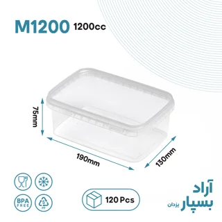 ظرف مستطیل 1200 سی سی