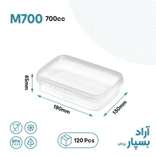 ظرف مستطیل 700 سی سی