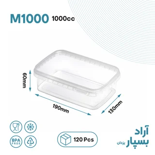 ظرف مستطیل 1000 سی سی