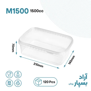ظرف مستطیل 1500 سی سی
