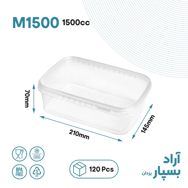 ظرف مستطیل 1500 سی سی