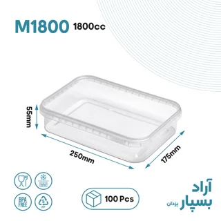 ظرف مستطیل 1800 سی سی