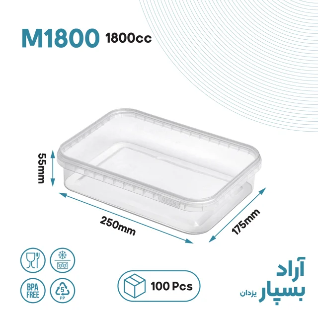 ظرف مستطیل 1800 سی سی