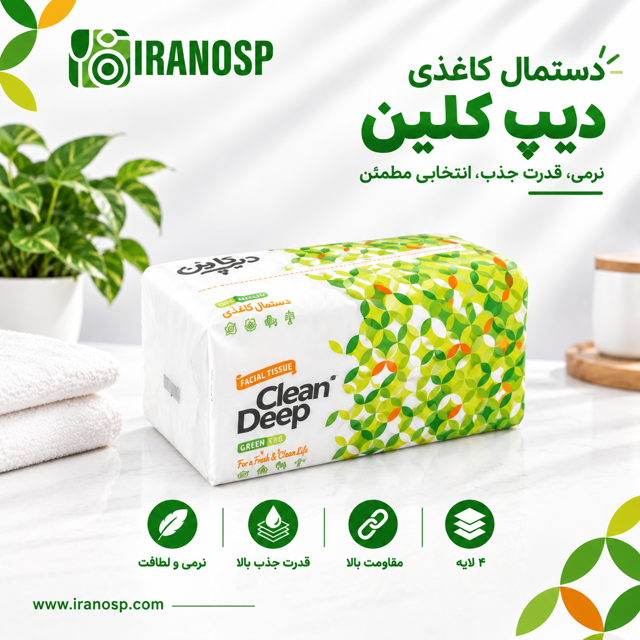 دستمال اقتصادی 500 برگ دیپ کلین