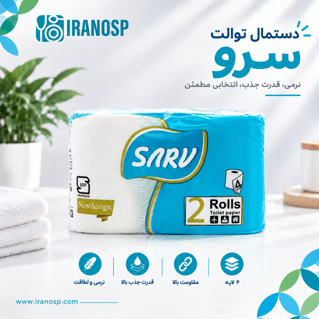 دستمال دلسی دوقلو سرو ممتاز
