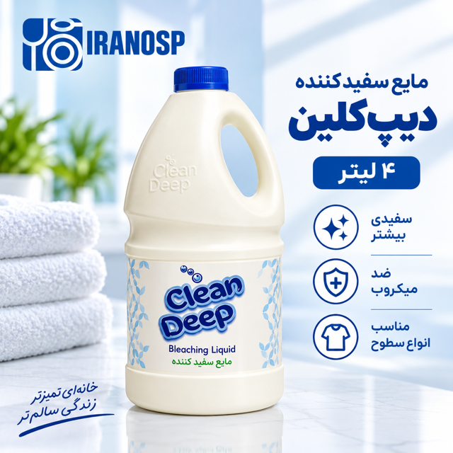 مایع سفید کننده معمولی ۴ لیتری دیپ کلین