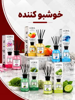 خوشبو کننده