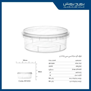 سطل گرد 450 سی سی پولاد پویش