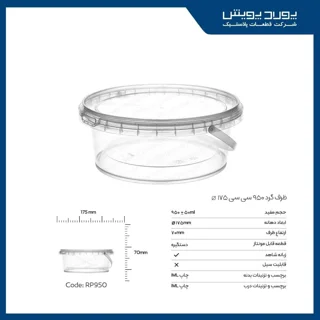 سطل گرد 950 سی سی دسته دار پولاد پویش