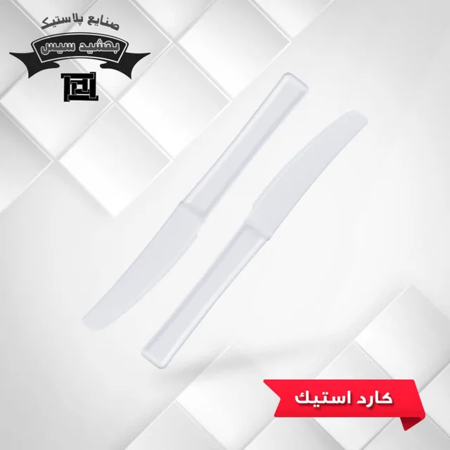 کارد شفاف استیکی بهشید سیس ( 2000 عددی )