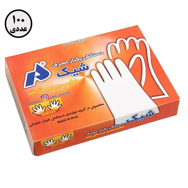 دستکش جعبه کوچک شیک ( 100 عددی )