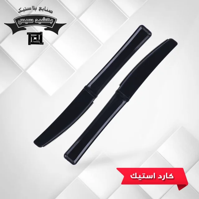 کارد مشکی استیکی بهشید سیس ( 2000 عددی )