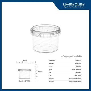 سطل گرد 310 سی سی پولاد پویش