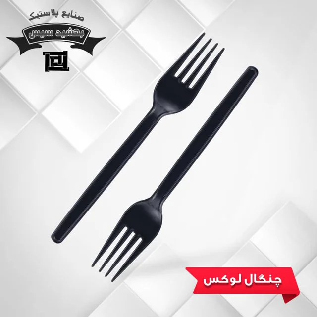 چنگال کریستالی مشکی بهشید سیس ( 2000 عددی )