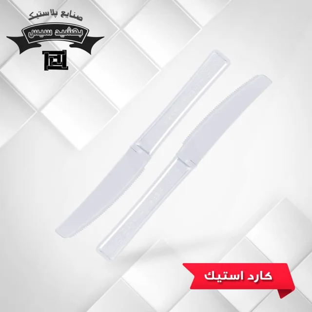 کارد سفید استیکی بهشید سیس ( 2000 عددی )