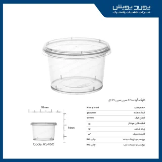 سطل گرد 460 سی سی پولاد پویش