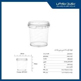 سطل گرد 120 سی سی پولاد پویش