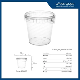 سطل گرد 1400 سی سی دسته دار پولاد پویش