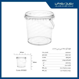 سطل گرد 980 سی سی دسته دار پولاد پویش