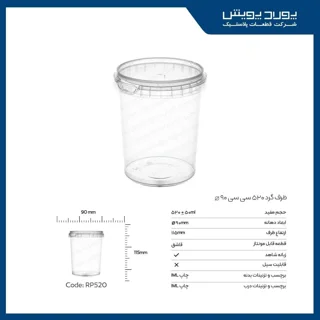 سطل گرد 520 سی سی پولاد پویش