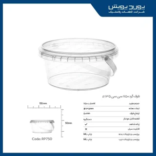 سطل گرد 750 سی سی دسته دار پولاد پویش
